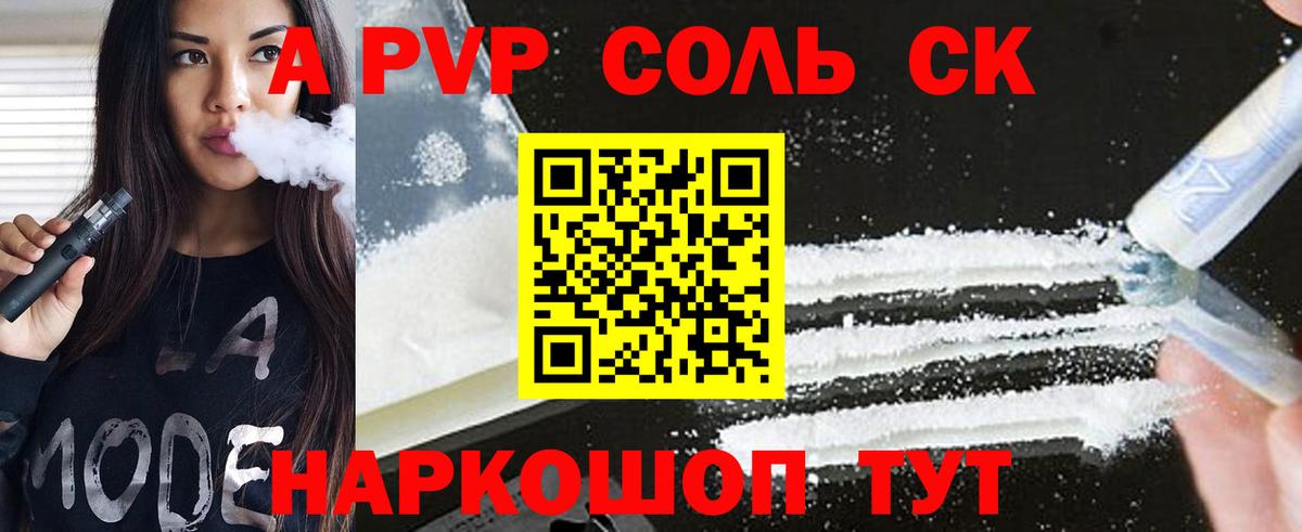 A PVP крисы CK  Вход с VPN  Alpha PVP СК КРИС  Сокол  где купить   Alpha-PVP мука  A-PVP 