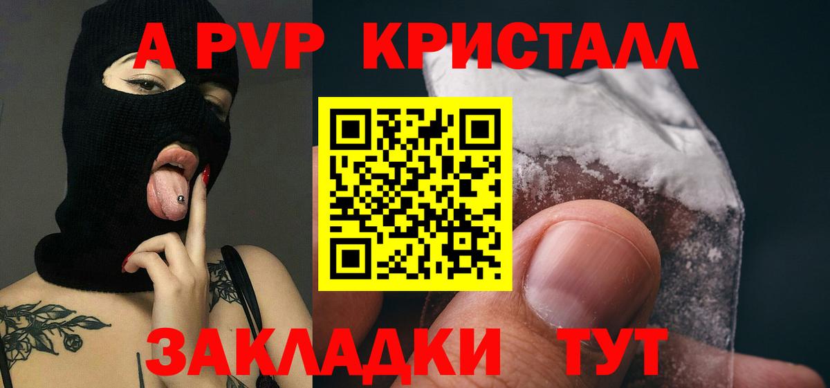 Alpha-PVP крисы CK Сокол