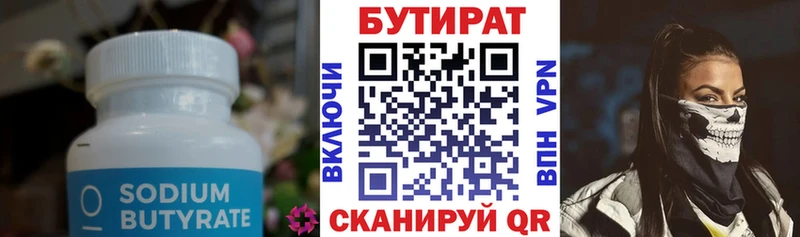 ОМГ ОМГ Сокол Бутират 1.4BDO