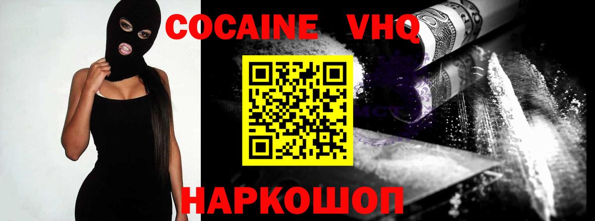 КОКАИН 99% Сокол