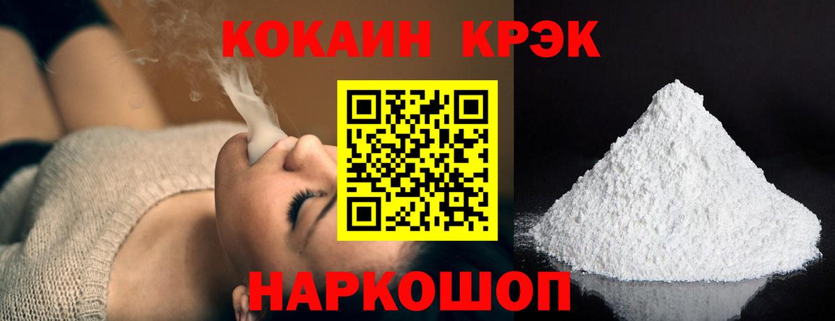 Сокол  Cocaine Перу  COCAIN 99%  Вход с VPN 