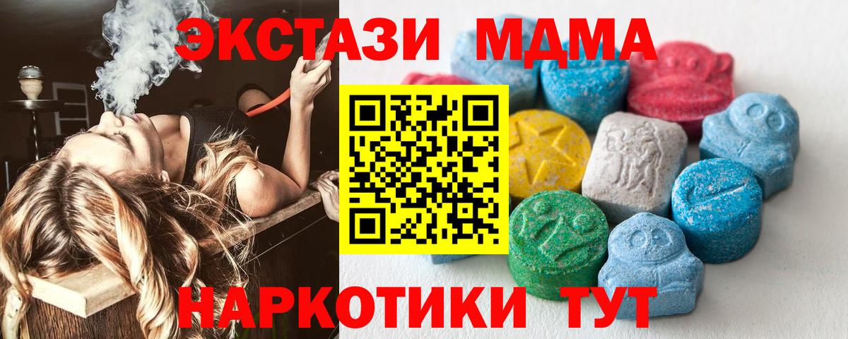 Ecstasy MDMA Сокол