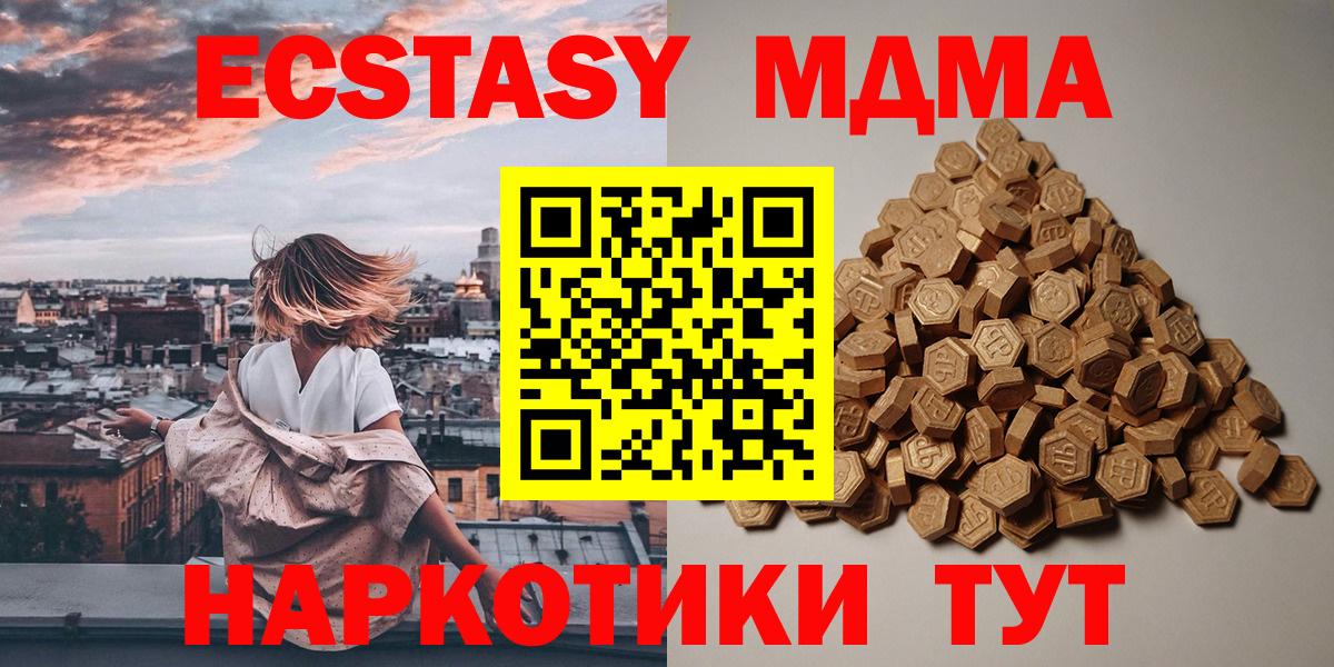 Ecstasy  Экстази TESLA  Сокол  Вход с VPN  Экстази TESLA 