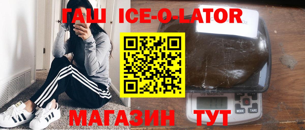 Сокол  ГАШИШ гашик  Гашиш  Вход с VPN  Гашиш ice o lator 