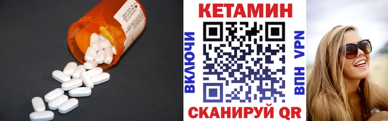Кетамин ketamine  Сокол 