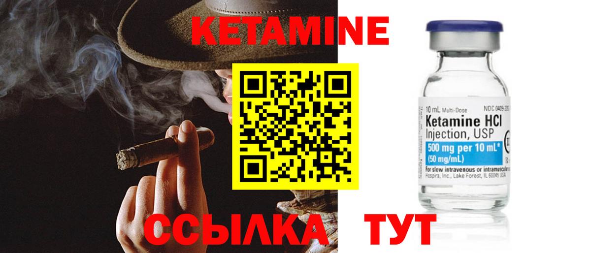 Кетамин ketamine  Вход с VPN  кракен tor  Сокол 