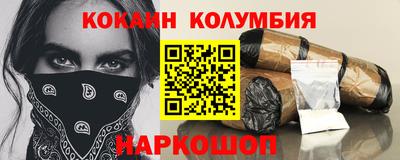 кокаин VHQ Коммунар