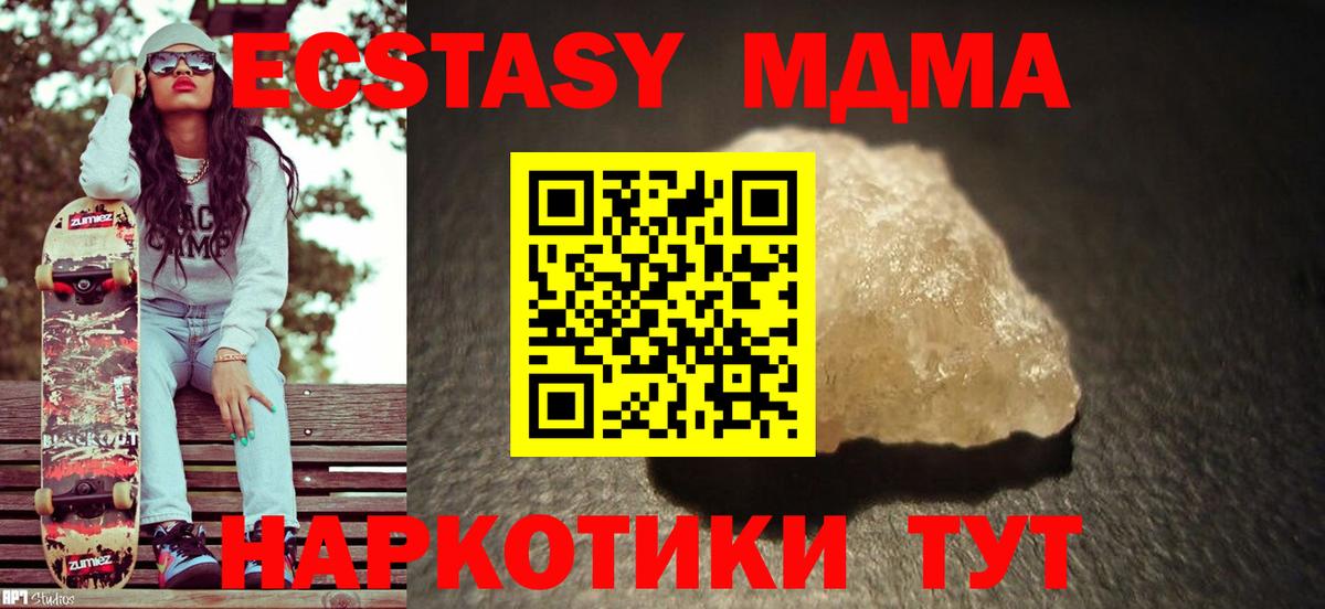 Сокол  MDMA VHQ  Вход с VPN  MDMA crystal 
