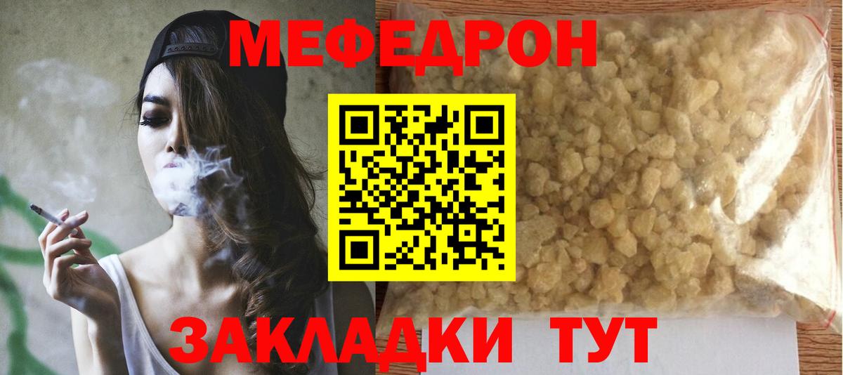 Меф мяу мяу кристаллы Сокол