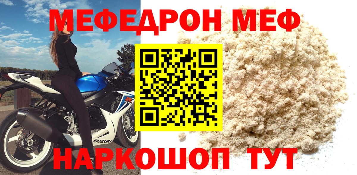 Меф VHQ  Вход с VPN  Мефедрон  Сокол  Меф мука  Мефедрон 