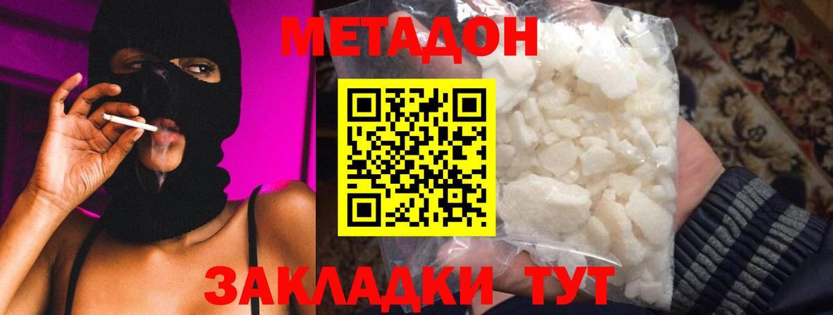 Метадон белоснежный  МЕТАДОН VHQ  Сокол  Вход с VPN 