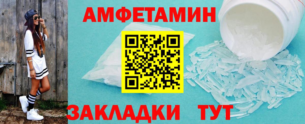 Первитин  Вход с VPN  Сокол  МЕТАМФЕТАМИН витя 