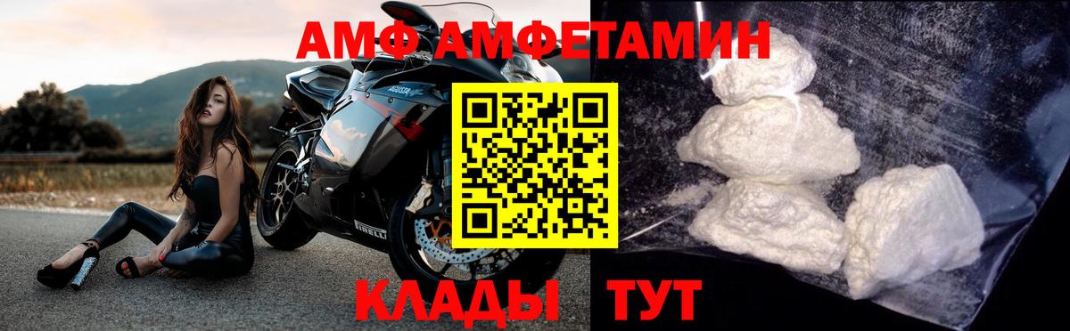 Первитин Methamphetamine Сокол