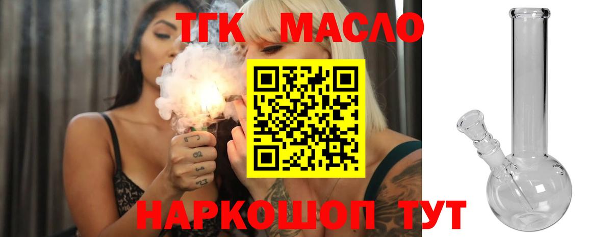 Дистиллят ТГК жижа  Дистиллят ТГК концентрат  купить   Вход с VPN  Сокол 